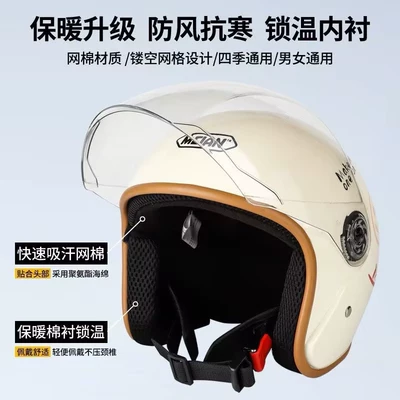 Helmet Men's Four Seasons Safety — Motosiklet kaskı (dəbilqə)