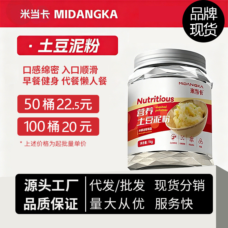 Mideka Bucket-Packed Mashed Potato Powder Meal Replacement Sugar-Free Breakfast Fitness Nutritional Instant Oatmeal Powder for Lazy People 1kg Mideka Bucket-Packed Mashed Potato Powder Meal Replacement Sugar-Free Breakfast Fitness Nutritional Instant Oatmeal Powder for Lazy People 1kg