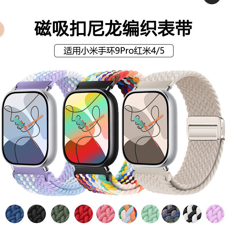 Suitable for Xiaomi Mi Band 8/9 Pro, Huawei Fit3/4, Elastic Magnetic Redmi Watch4 Strap, Sports Style