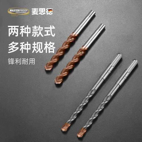 Maxed Germany imported tungsten steel round handle impact electric hammer drill bit through wall cement concrete drill bit