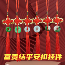 新款平安扣小挂件客厅新房春节过节乔迁喜庆中国结红色平安挂饰