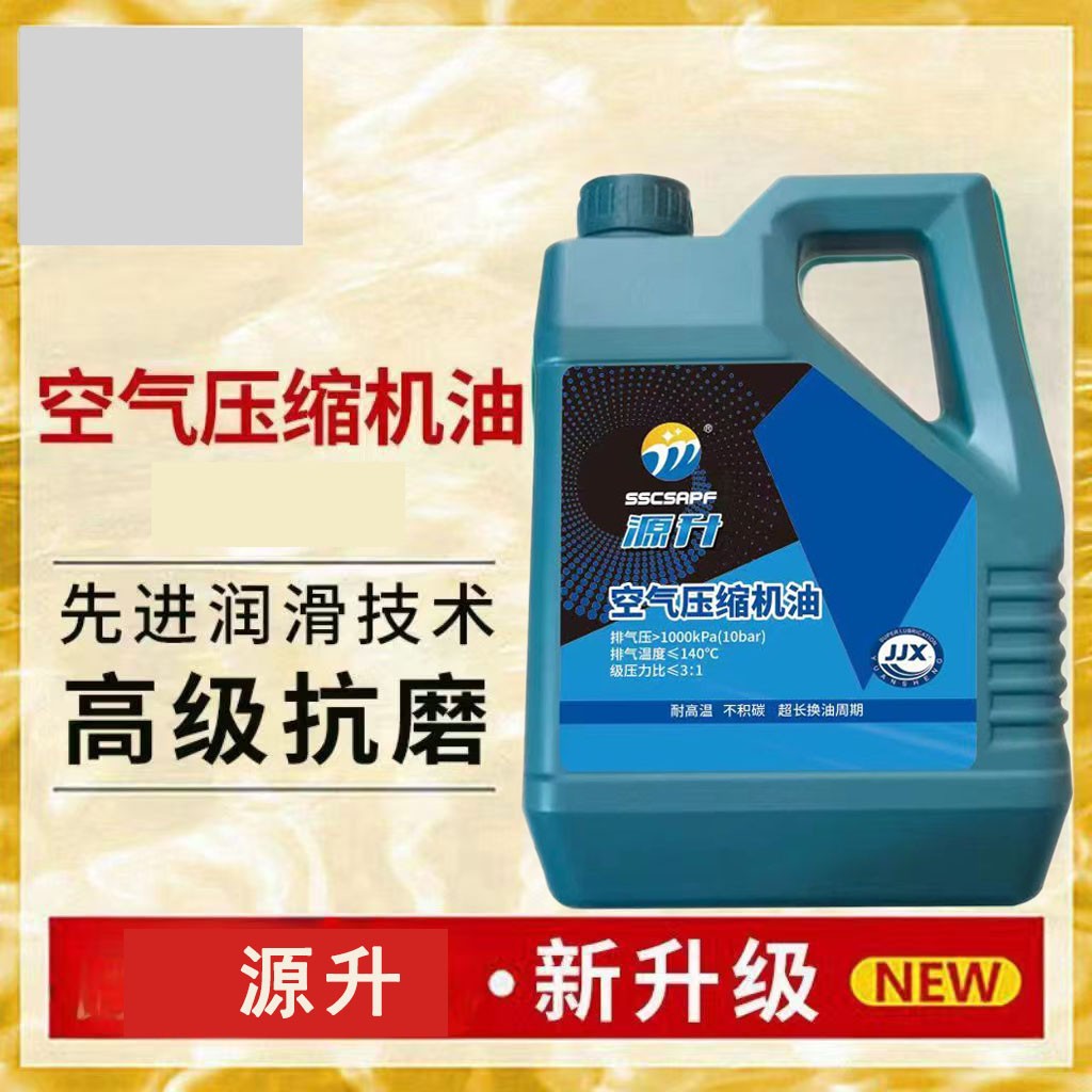 Air Compressor Oil, Compressor Oil, Screw Air Compressor, General-Purpose Air Compressor Oil