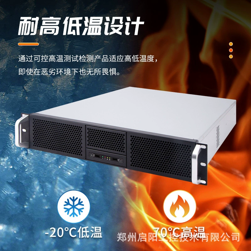 [Qiyang Industrial Control] 2U стойка типа индустриального управления все в одном устройстве сопротивления высоких и низких температур теплопередача множественный интерфейс компьютер