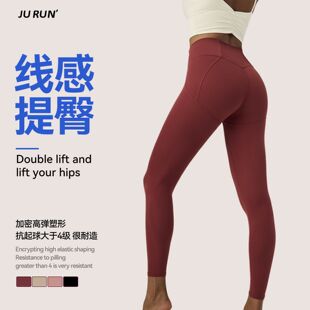 Foreign Trade New Yoga Pants Women's High Waist Belly Tinting Hip Slimming Fitness Yoga Clothes Running Tight Sports Peach Pants