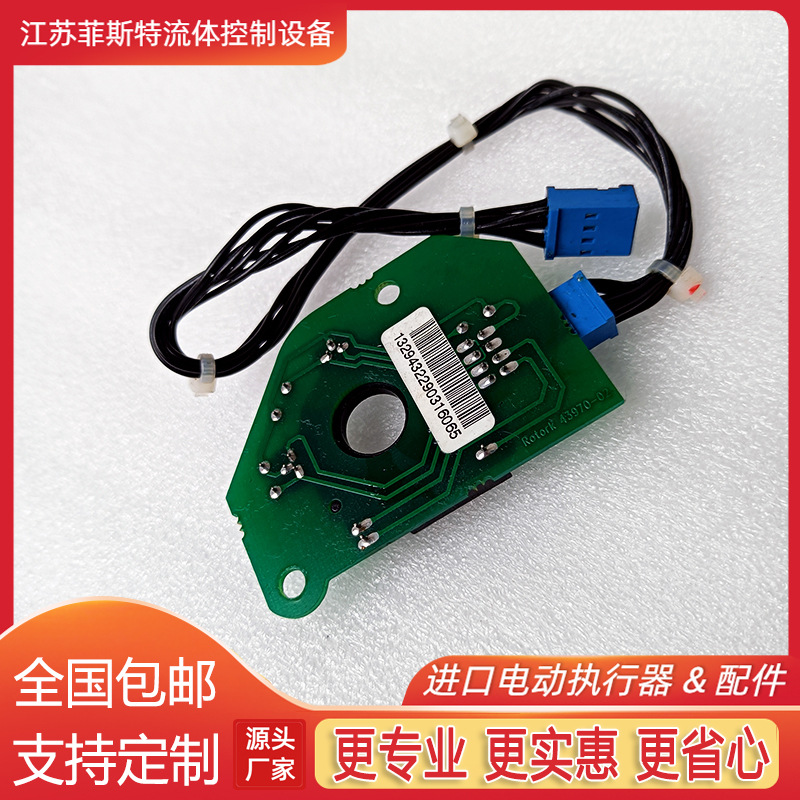 原装进口罗托克计数板卡件 电动执行器行程计数器MOD1H行程计数器