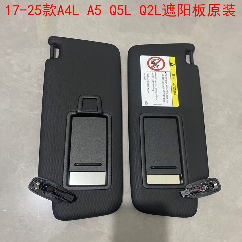 Suitable for 17-25 Models A4L A5 Q5L Q2L Sun Visor Black 8Wd857551/8Wd857552