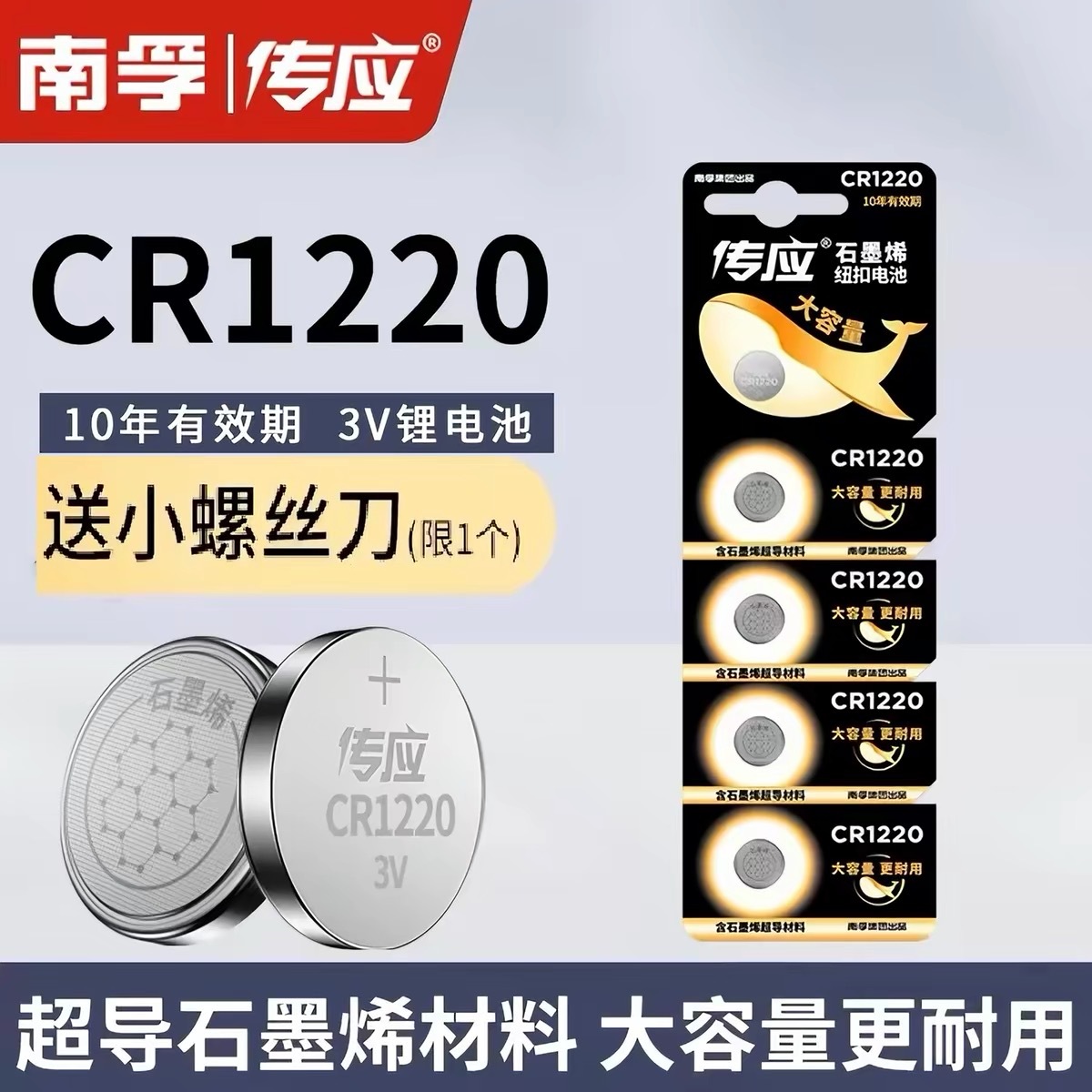 Small electronic lithium battery