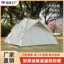 帐篷 户外3-4人露营沙滩加厚防风雨银胶便携式折叠全自动速开批发