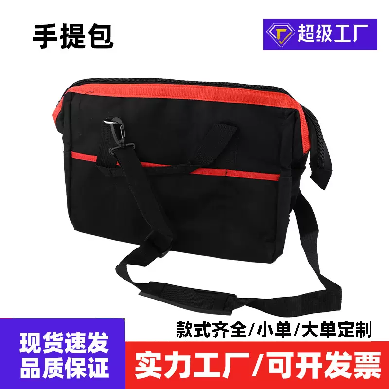 电工工具包男结实耐用维修便携小多功能包五金收纳工具袋批发