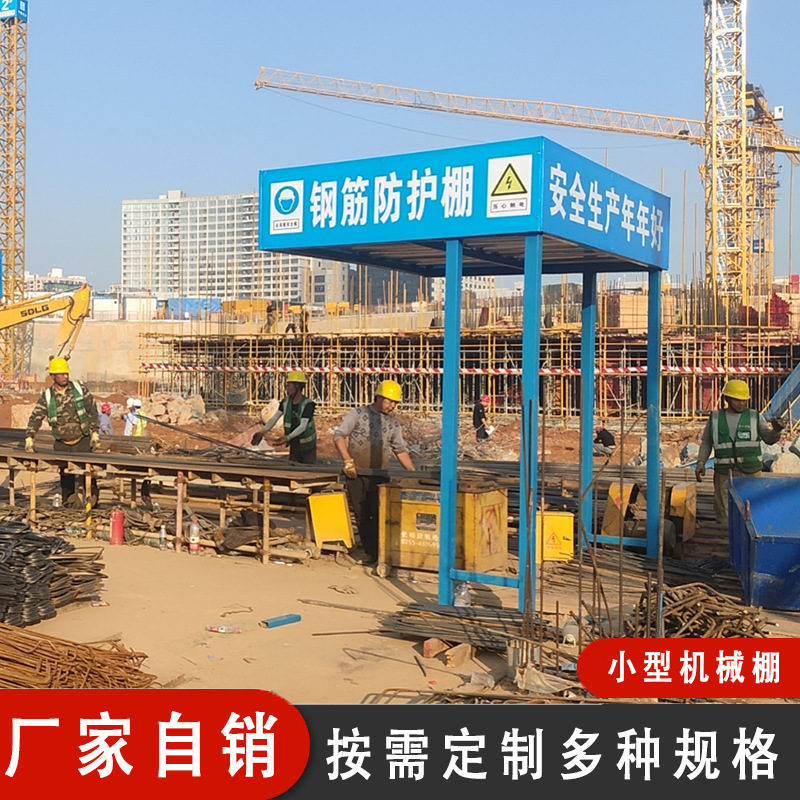 工地钢筋加工棚木工小型机械加工棚防砸安全棚机器操作安全金属棚