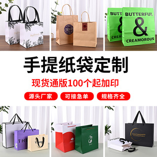 Advertising clothing handbag custom logo universal white cardboard bag kraft takeaway milk tea bag custom logo