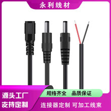 dc���Դ��5521���~0.5ƽ���Ӵ�0.75ƽ�� 5525��ĸ�^���^DC���L��