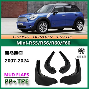 BMW Mini R60 07-22, 17Cooperf60 R55 R56 avtomobil qanad örtüyü