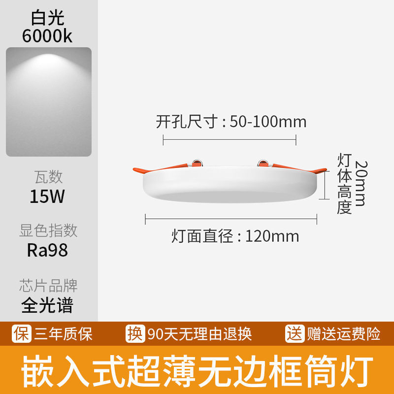 Luz de panel sin marco de espectro completo incrustado lámpara de downlight luminosa completa lámpara de techo lámpara de cobre lámpara de araña oculta redonda