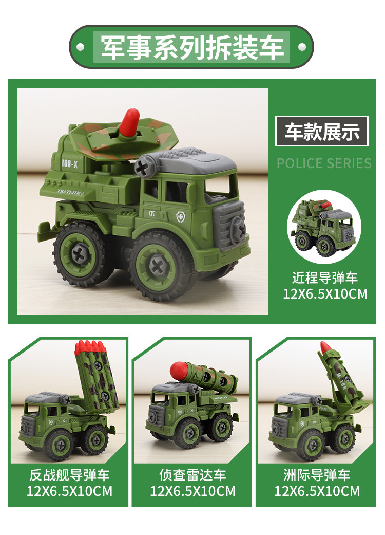 3系列4款-拆装车-详情页_11