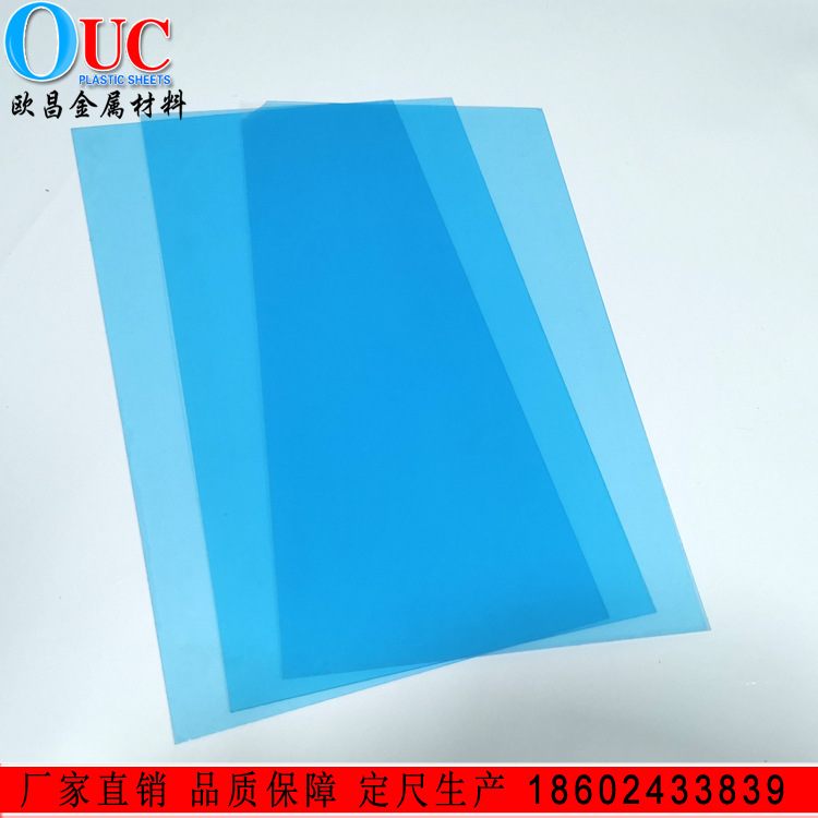 pc片材 双面光面0.175/0.5/0.8/1.0/1.5mmpc薄板加工定制