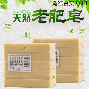 Light old soap laundry soap whitening soap baby soap baby underwear soap wholesale phosphorus-free hand home