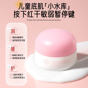 Oppe Kidsren's Moisturizing Cream 50g Moisturizing Cream Baby Moisturizing Cream Baby Soothing Wholesale