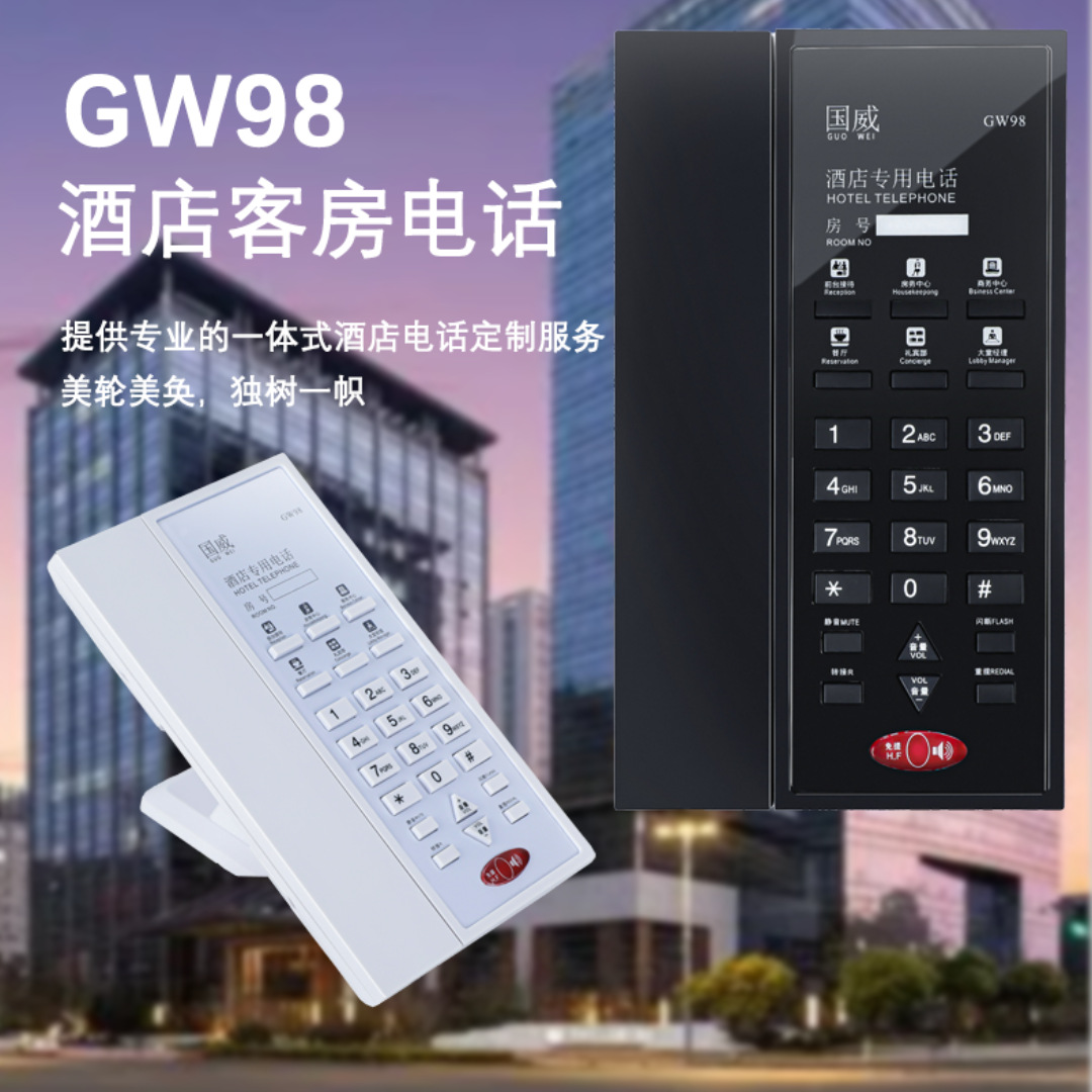 Guowei Hotel GW98 battery-free guest room telephone supports cards and customizable buttons.