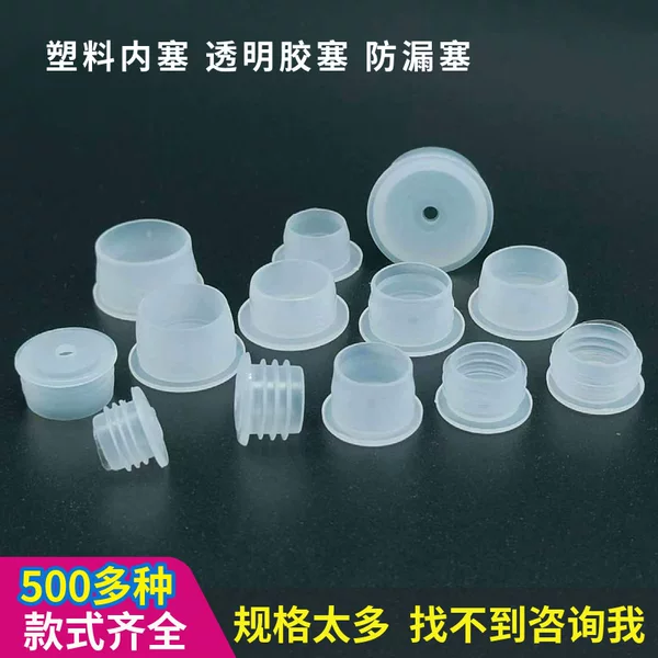 18/20/24 Teeth Cosmetic Bottle PE Sealed Inner Plug Water Emulsion/hydrosol/hole/hole/with Ding Ready Stock