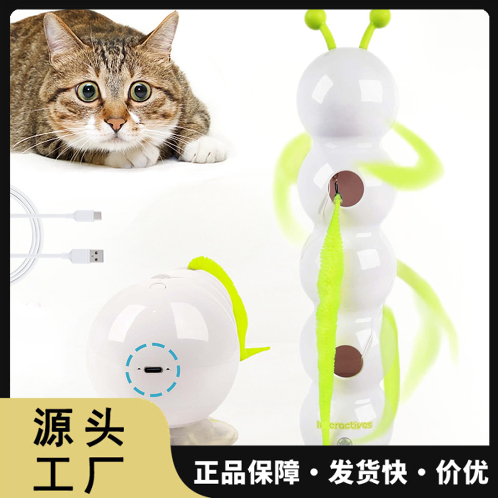 抖音爆款毛毛虫打地鼠电动逗猫玩具毛尾巴智能感应移动吸盘猫玩具