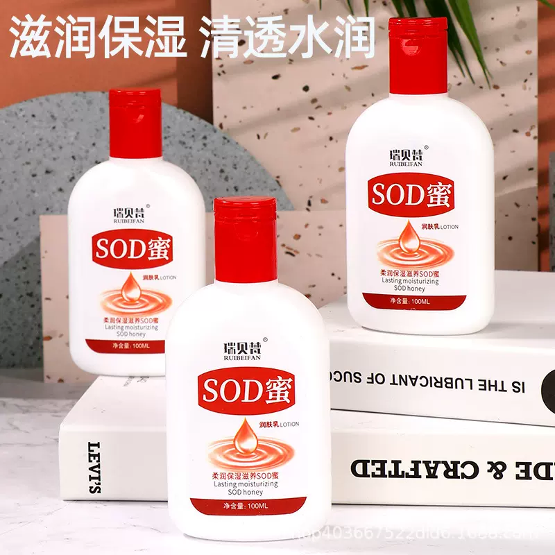 瑞贝梵sod蜜100ml面霜护肤品补水保湿霜乳男女滋润霜滋养深层补水