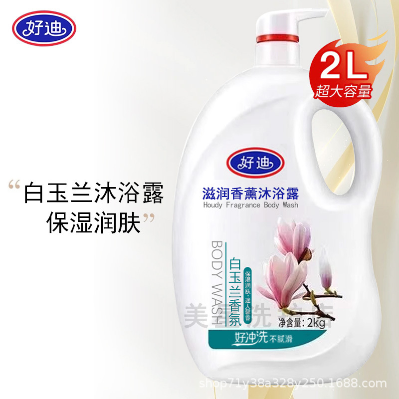 好迪沐浴露玫瑰花香沐浴露薰衣草薄荷叶香氛沐浴乳白玉兰家庭装2L|undefined