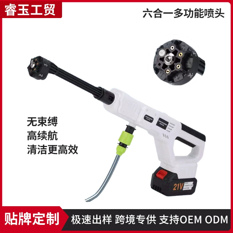 Автомойка водяной пистолет высокого давления бытовой мойки водяной пистолет автомобильная беспроводная автомойка зарядная литиевая батарея портативный мойка артефакт