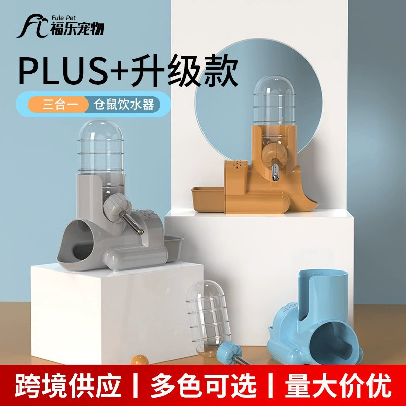 Хомяк чайник питьевая вода для кормления герметичный шарик автоматическое кормление питьевой воды кролик золотой медведь бутылка для воды