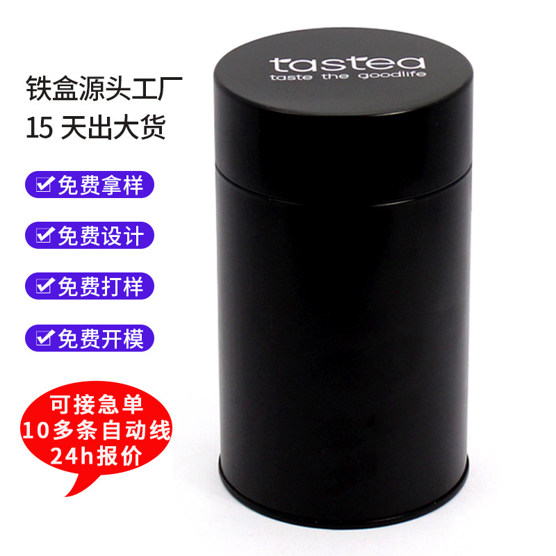 圆形运动内衣金属包装罐袜子男士内裤包装铁盒定制黑色服饰铁盒