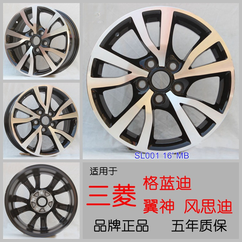 Suitable for 16 inch 17 inch 18 Mitsubishi Outlander wing god Jinxuan ASX Lancer Glandi original aluminum alloy wheel hub