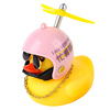 B.Duck, retroreflective helmet, transport, jewelry, internet celebrity, duck