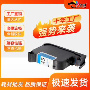 �����m�û��� hp45ī�� 51645aī�� ���bcad�L�D�xī�� 1280 1180