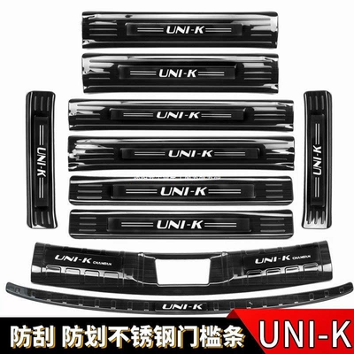 Şüşə kənarı xromları/moldingləri — UNI-K door sill strip, welcome