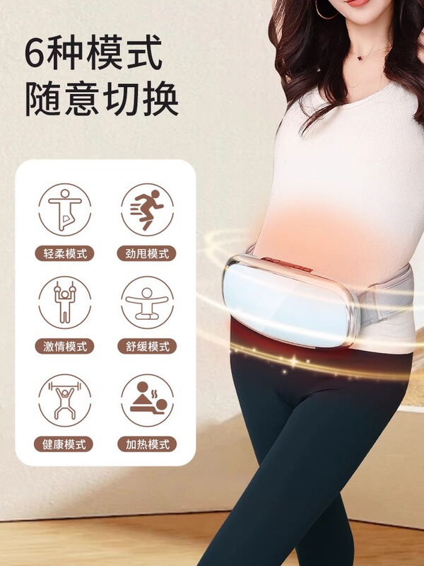 贝立懒人腹部按摩器腰甩脂机加热腰部腿部身甩肚子美腿小腹抖抖机|undefined
