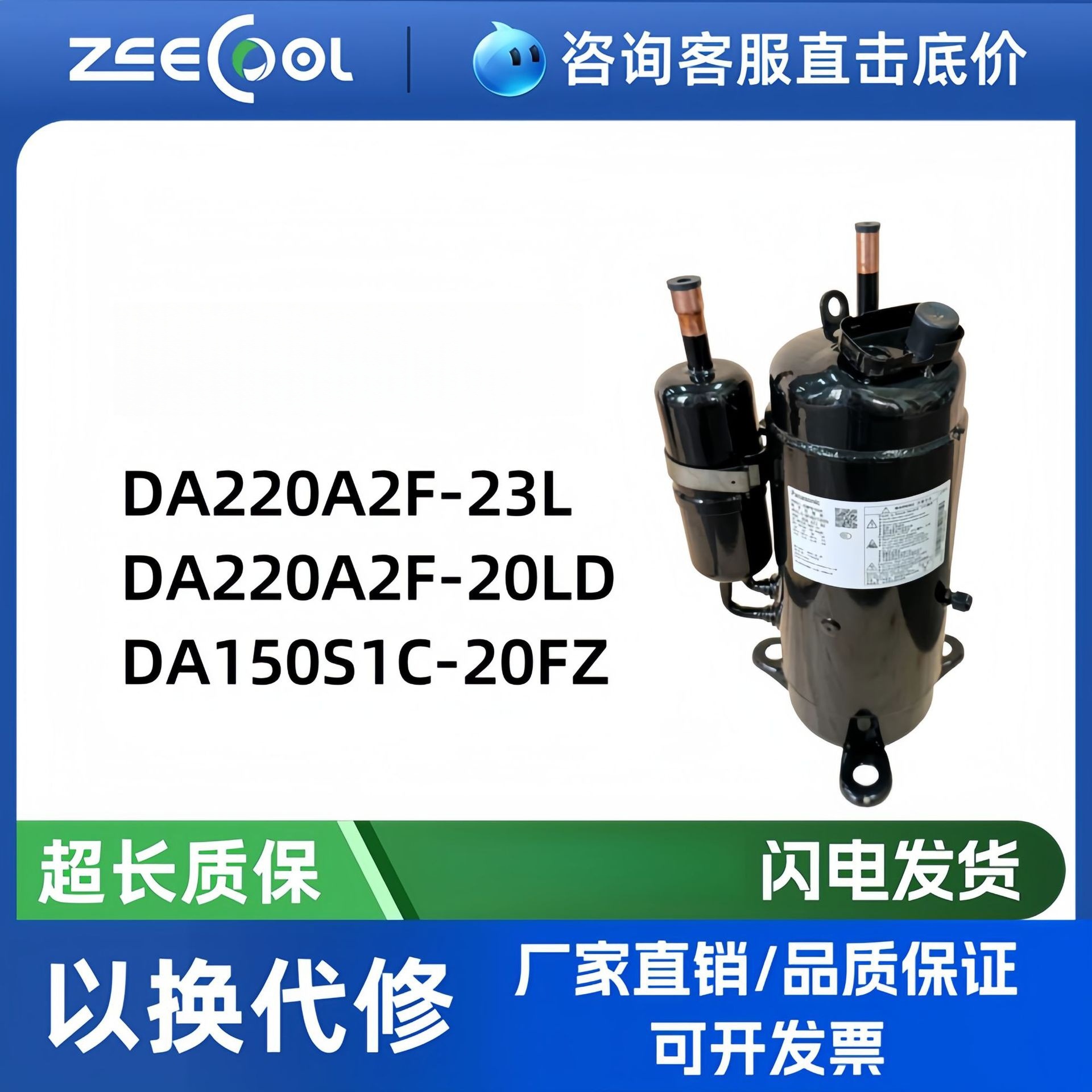 Inverter Compressor Da220A2F-23L/20Ld Da150S1C-20Fz Air Conditioning Refrigeration East/Shi Compressor