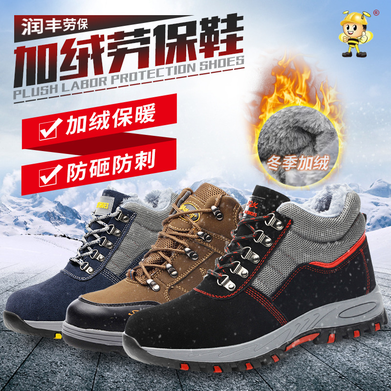 Zapatos de seguridad de trabajo ligeros puntera de acero anti-Smashing anti-piercing zapatos de protección Four Seasons zapatos de seguridad transpirables