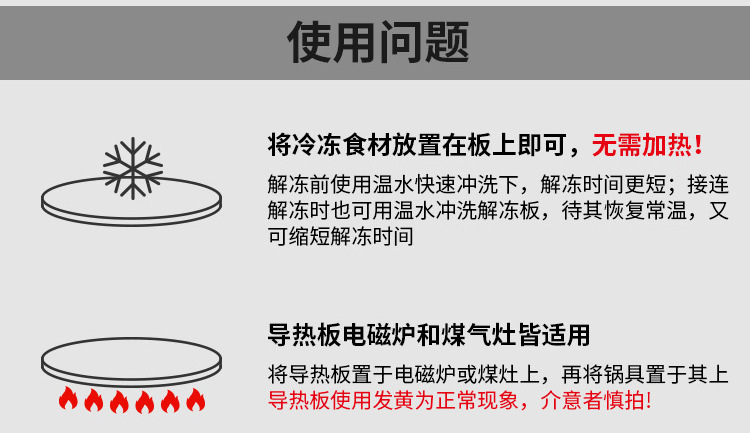 导热板（1688）2_06