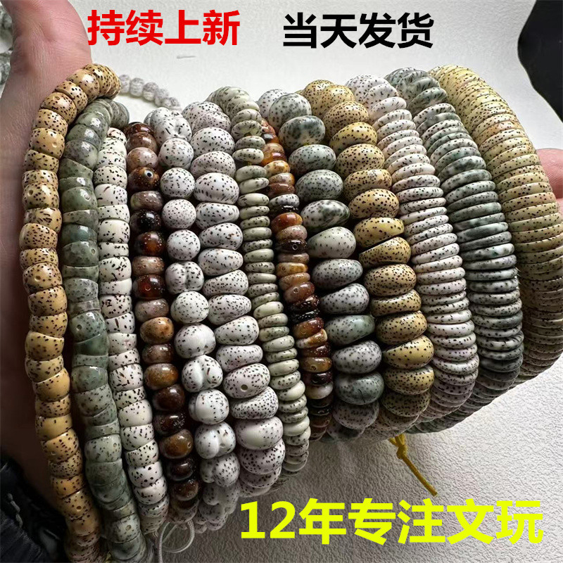天然海南星月菩提籽大肠蒜瓣屁桃爱心药片火烧云星月菩提文玩手串