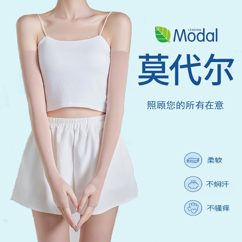 护肘关节套夏季超薄款护腕莫代尔男女士胳膊肘加长手臂套保暖防寒|undefined