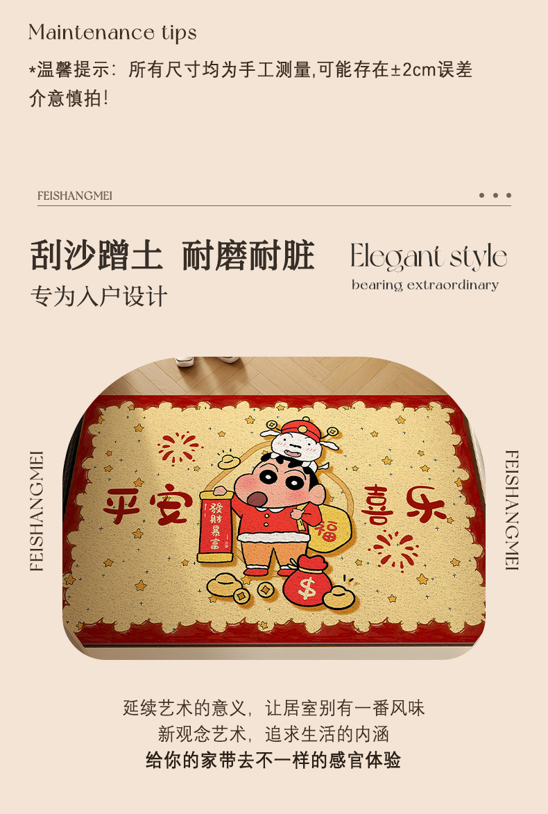 Cartoon Cute Household Entrance Anti-Slip and Dirt-Resistant Foot Mat, Indoor and Outdoor Wire Loop Dust-Removing Door Mat