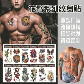 纹身贴;纸质工艺品
