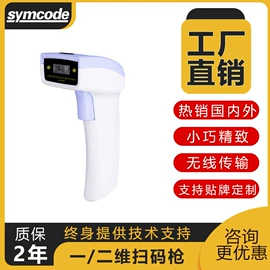 条码扫描枪;数据采集器;收款机