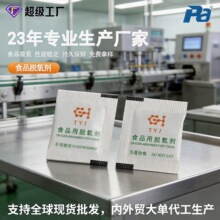 ���Ϸ᡿ʳƷ�����������ɹ���������ؼ����ӻ���ʳƷ��������