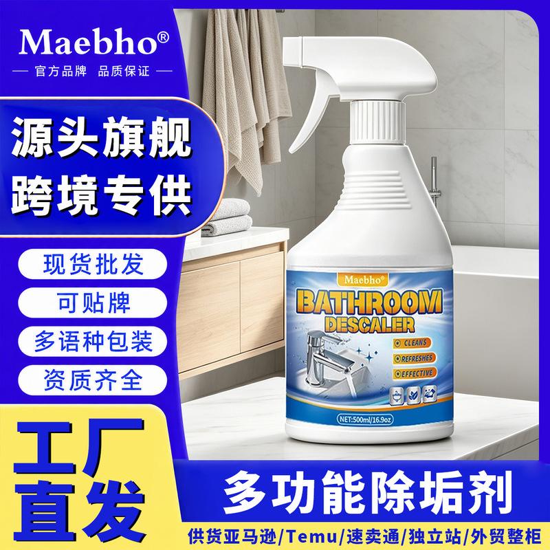Cross-Border Multifunctional Descaler Bathroom Toilet Porcelain Surface Scale Fresh Taste Stain Removal Cleaning Spray Cross-Border Multifunctional Descaler Bathroom Toilet Porcelain Surface Scale Fresh Taste Stain Removal Cleaning Spray
