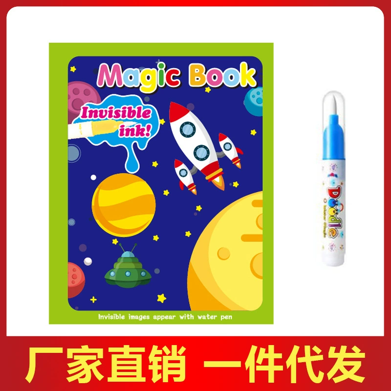 Детская водная книжка с картинками творческая волшебная детская игрушка граффити