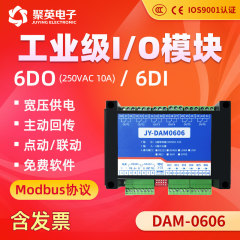 Juying 6 ウェイ シリアル ポート リレー スイッチ量取得入力出力 IO 制御モジュール絶縁 RS485/RS232