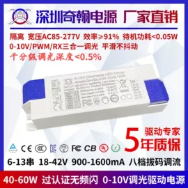 LED电源;调光、调色器;稳压电源