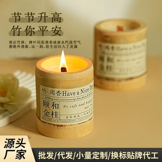 天然竹子香薰蜡烛加工定制室内持久留香手工香氛摆件创意伴手礼盒