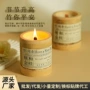 天然定制手工持久蜡烛